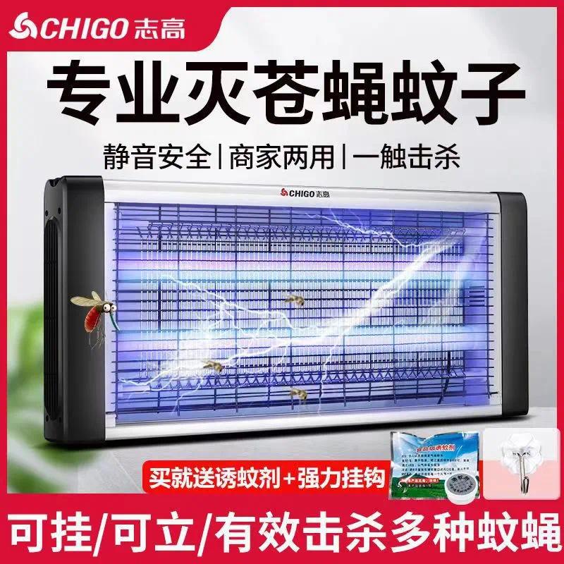 志高 LED灭蚊器餐厅灭蝇器饭店电击式灭蝇灯-【旗舰款】LED-50W高清大图