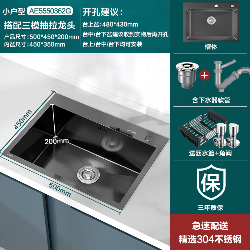 箭牌(ARROW) 厨盆水槽 304不锈钢纳米厨房水槽单槽 手工槽 洗菜盆洗碗池套餐AE5568271G