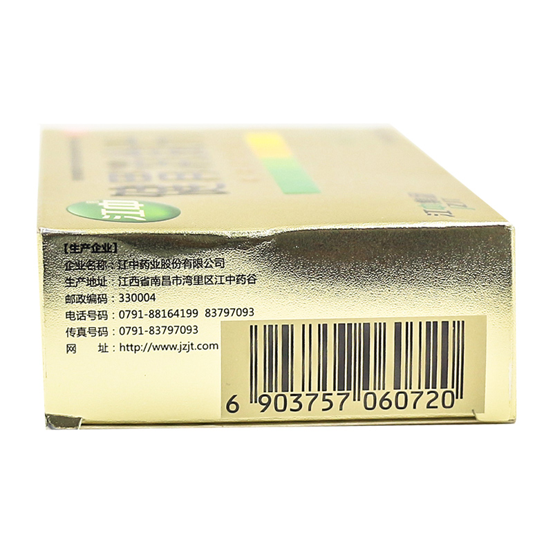 江中健胃消食片32片无糖型消食开胃腹胀消化不良脾胃虚弱挑食打嗝高清大图