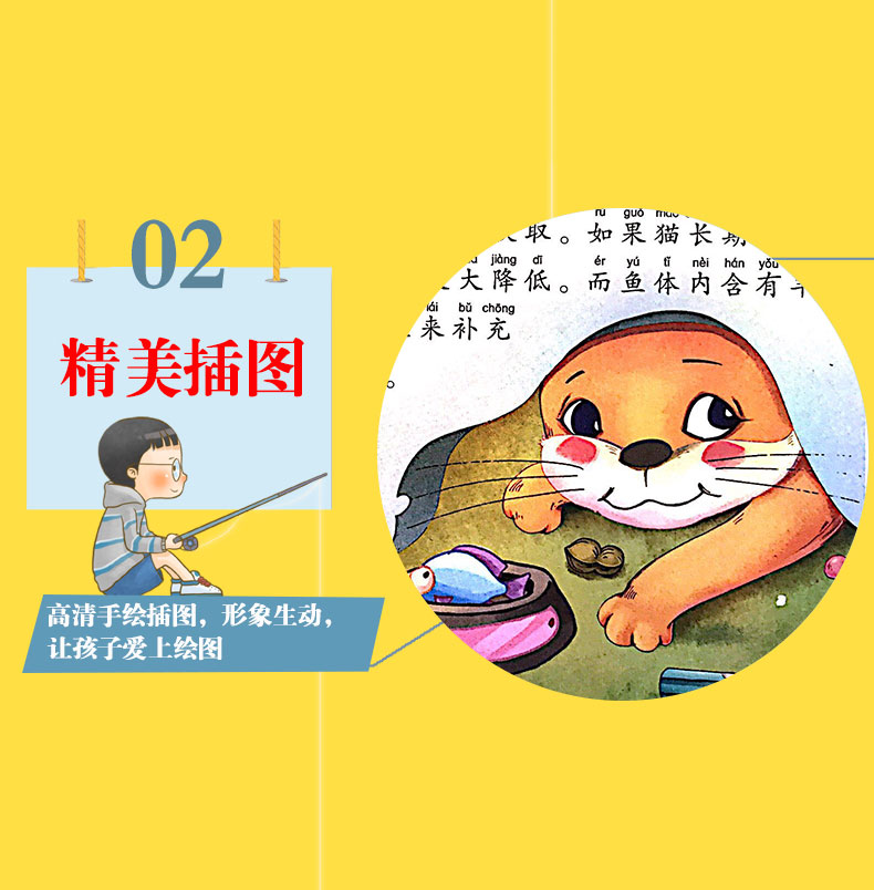 十万个为什么2 [正版] 十万个为什么2 彩图注音版小树苗儿童成长经典阅读宝库 安徽少年儿童出版社 一二年级课外阅读书籍高清大图