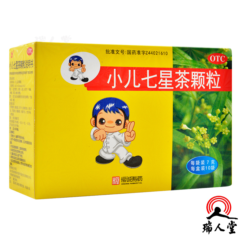 南海小儿七星茶颗粒7g10袋开胃消滞清热定惊消化不良不思饮食夜寐不安
