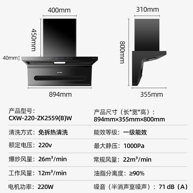 樱雪(INSE)ZK2559顶侧双吸抽油烟机家用26m³大吸力1000Pa变频抽烟机家用挥手感应热清洗脱排吸油烟机高清大图