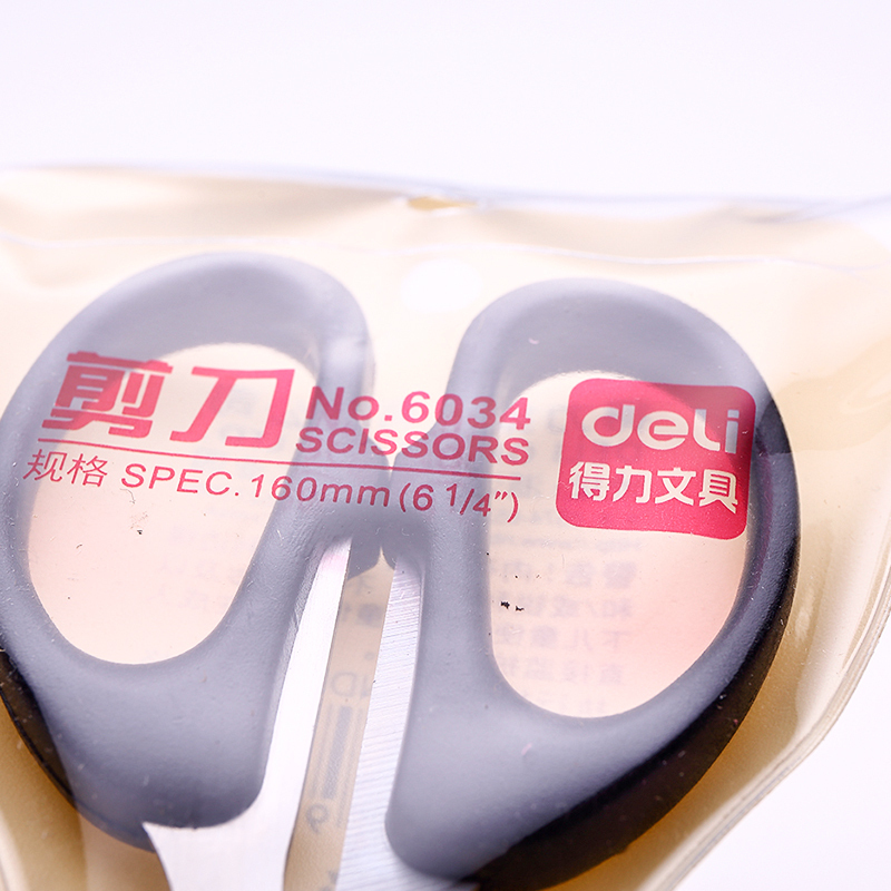 得力 办公用品套餐 H678