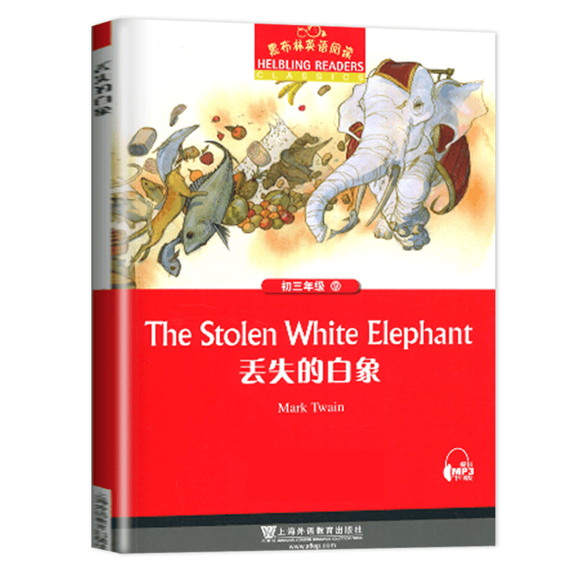 [正版]黑布林英语阅读 丢失的白象 九年级/初三第9辑 全彩内页 中学生英语学习课外阅读书籍 英语学习辅导书 上海外语教图片