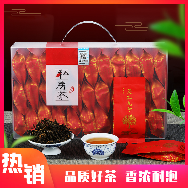 红茶pvc盒装小包装 200g