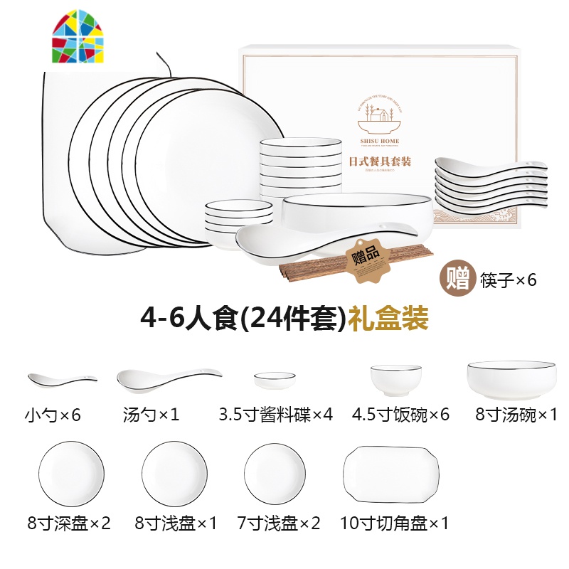 碗碟套装家用现代简约餐具碗盘一套组合盘子碗微波炉适用乔迁新用 FENGHOU 黑线4-6人24件套[礼盒]高清大图