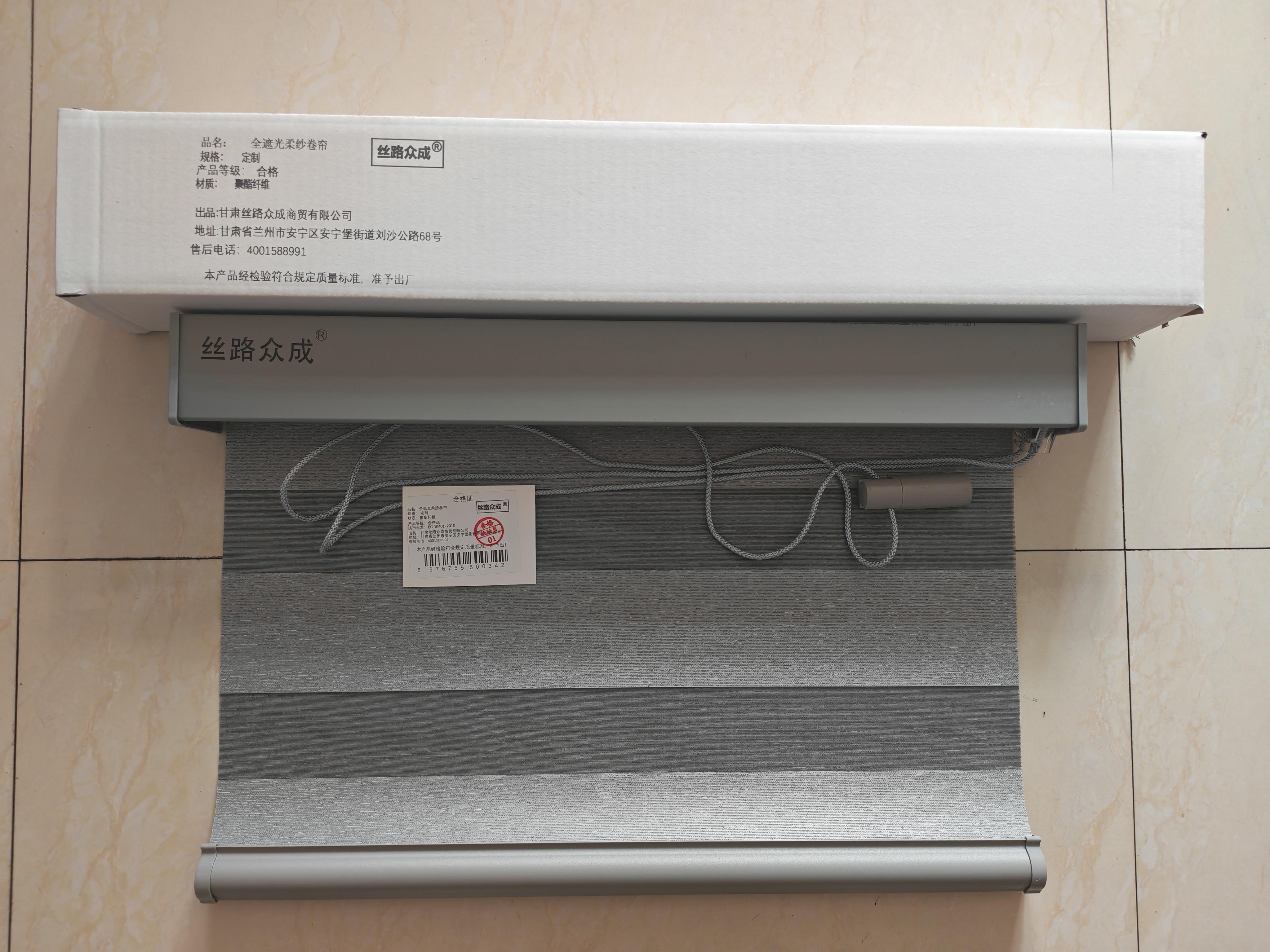 丝路众成 全遮光柔纱卷帘 定制 平方米高清大图