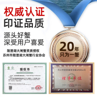 [礼券]蟹灵阁阳澄湖大闸蟹礼券提货礼品卡 公4.5两 母3.5两 5对10只装