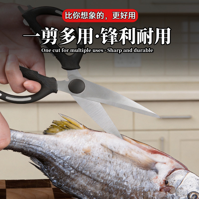 食品级不锈钢厨房剪刀家用超锋利多功能强力剪骨头食物大剪子1155高清大图