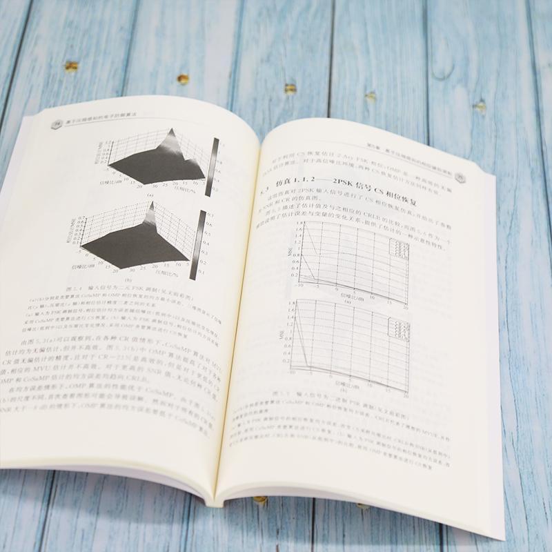 [正版]基于压缩感知的电子防御算法艾米特·库马尔·米什拉大众电子防御算法军事书籍高清大图