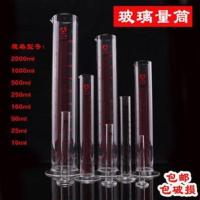 玻璃刻度量筒量杯10ml 25ml 50ml 100ml 250ml 500ml 1000ml 2000 100ml