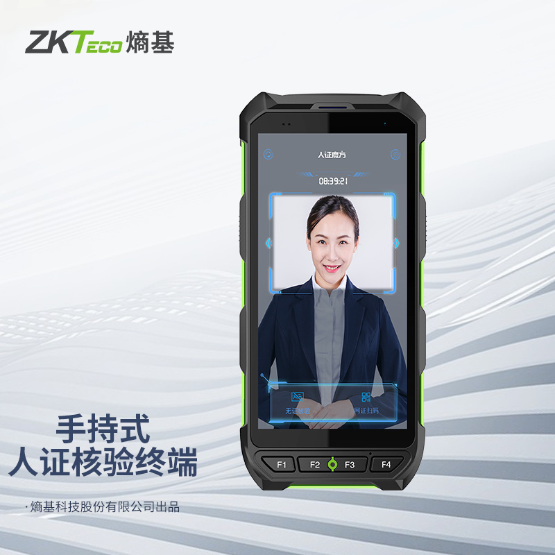 ZKTeco/熵基科技ID520手持式认证核验终端身份证核验