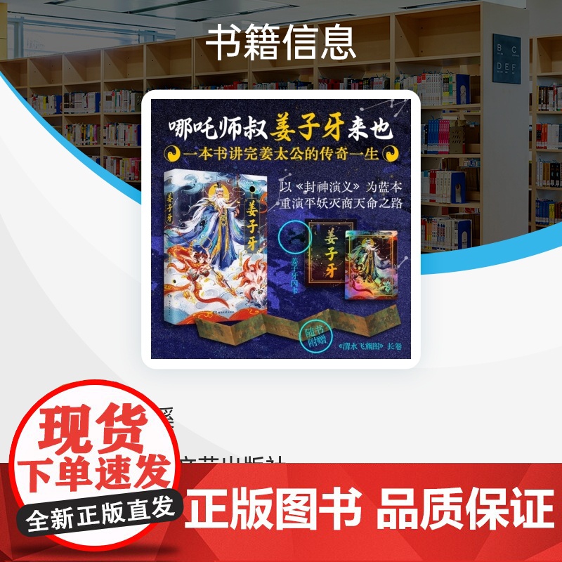 [赠南宋画家刘松年《渭水飞熊图》长卷+姜子牙闪卡]姜子牙 封神演义《哪吒传》作者于秀溪代表作 哪吒三界往事敖丙传高清大图