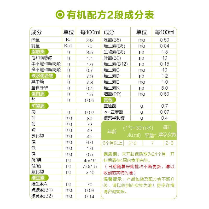 法国进口 喜宝Hipp有机2段奶粉 婴幼儿奶粉6-12月800g*6罐装高清大图