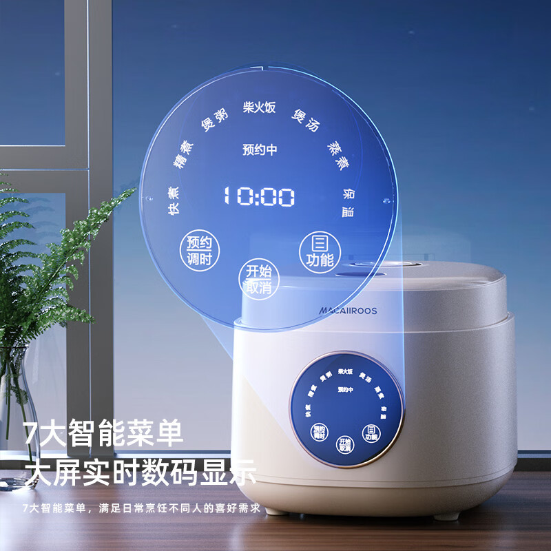 迈卡罗(MACAIIROOS)MC-FB219电饭煲电饭锅2L 迷你电饭煲小1-3人煮饭煮粥锅辅食BB锅智能预约