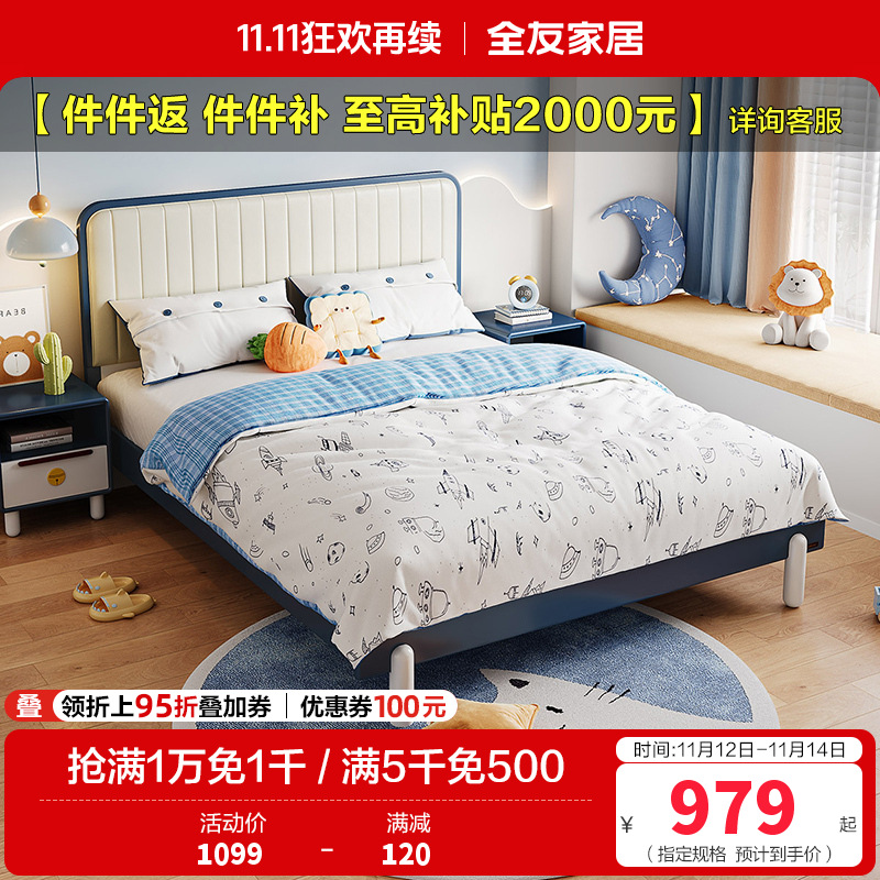 全友家居现代简约青少年儿童床软床橡胶木实木床脚北欧学生单人床男生女生卧室床