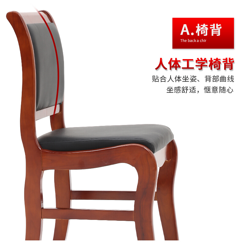 [一鹏]办公椅电脑椅实木皮革会议椅靠背椅培训椅子