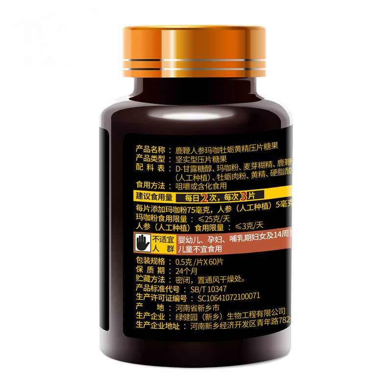 速效延时药早泄伟g持久增大增粗增长抗疲劳成人口服用品男性保健品