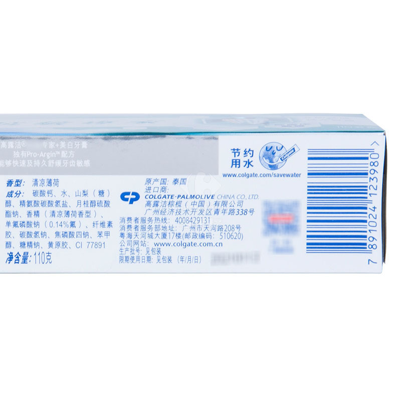 高露洁(Colgate)抗敏专家美“白牙膏 110g 泰国进口