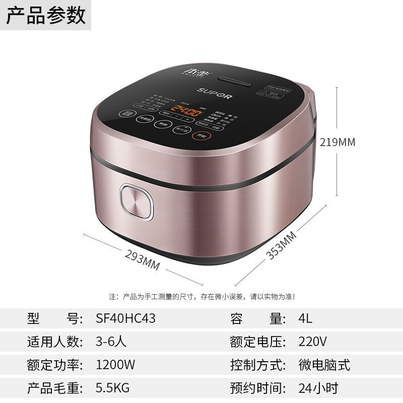 苏泊尔(SUPOR)电饭煲 本釜蒸汽电饭锅IH电磁加热智能预约4L家用多功能4-5人 玫瑰金SF40HC43