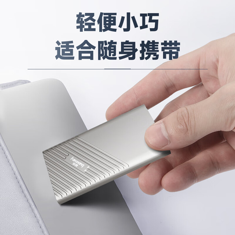 梵想 PS2000移动固态硬盘2TB (PSSD)Type-c固态硬盘USB3.2高速传输 读速高达2000MB/s