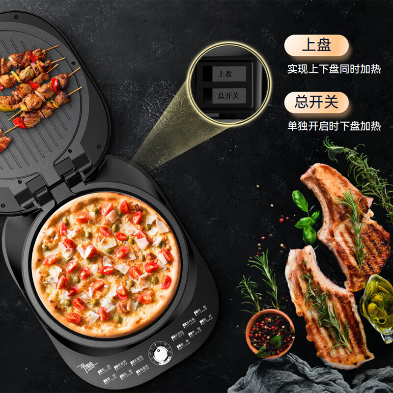 爱仕达(ASD)电饼铛家用大容量30cm双盘独立加热轻烟无油不沾涂层多功能25mm深烤盘无极调温旋钮AG-B30J710