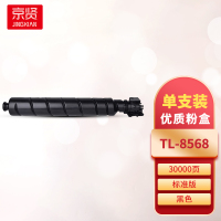 京贤TL-8568黑色粉盒 适用立思辰GA9540CDN打印机一支