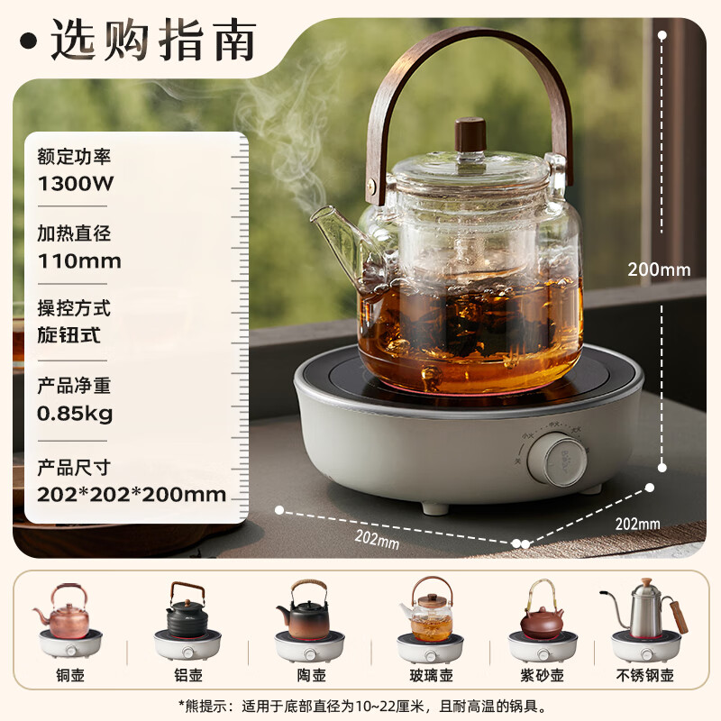小熊(Bear)养生壶电陶炉 迷你煮茶炉 (带茶壶) DTL-J13Z5(单位:台)高清大图
