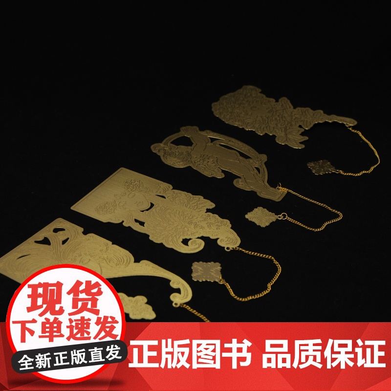 《汉姆莱特》图书文创套盒 [硬壳精装图书1本+插图笔记本1个+冰箱贴4个+黄铜书签4个] 哈姆雷特莎士比亚莎翁四大悲剧高清大图
