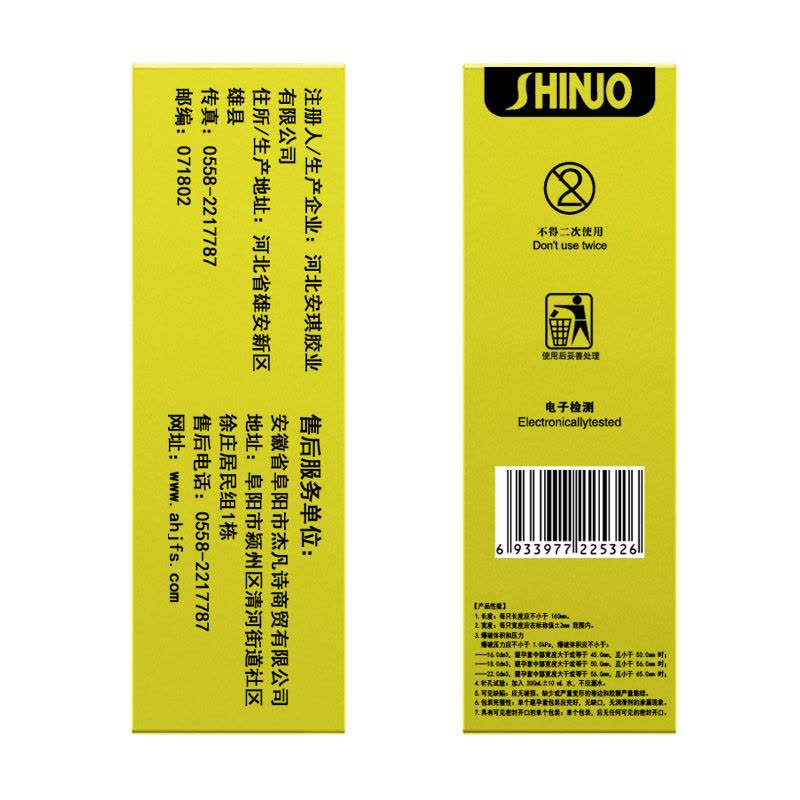 诗诺 003超薄玻尿酸大油量避孕套易清洗超润滑安全套金诗诺3只装 1盒图片