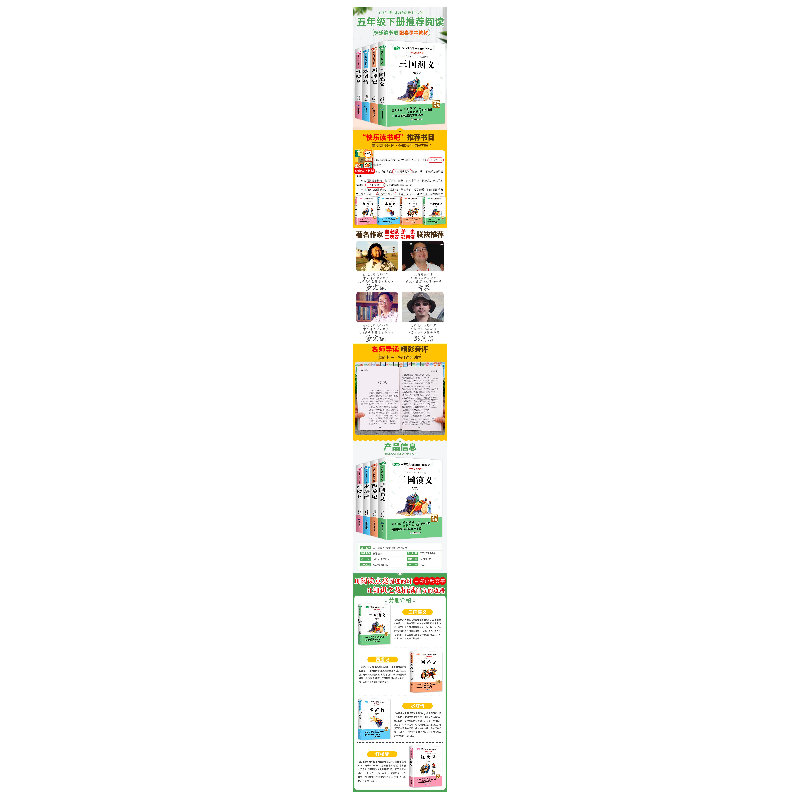 醉染图书百部-四大名著(全4册)9787557006112高清大图