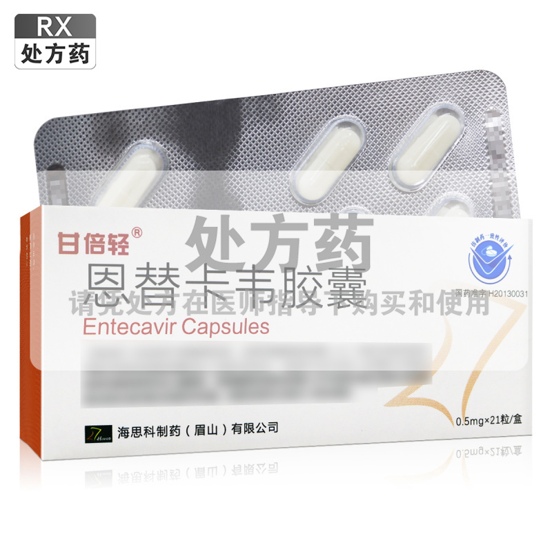 甘倍轻恩替卡韦胶囊0.5mg*21粒/盒