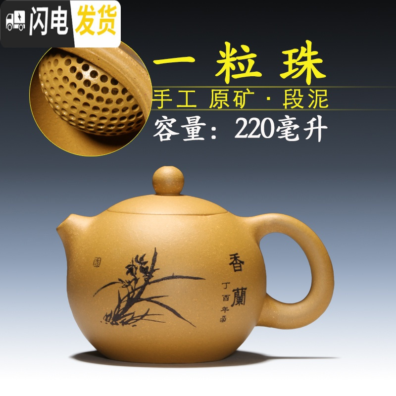 三维工匠手工(卡口一粒珠) 正宗宜兴紫砂壶 原矿金段泥 内壁章 绿泥素面一粒珠240茶具