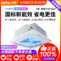 Letv乐视空调5匹冷暖中央空调吸顶空调天花机商铺用嵌入机天井机嵌入机吸顶式KFRd-120QW/L1XC(A3)