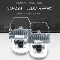 尚关(SHANGGUAN) 泛光平台灯SQ-Z24 AC220V LED 60W