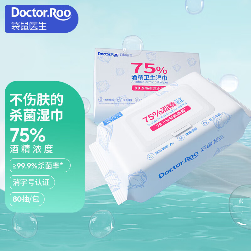 袋鼠医生(DR.ROOS)75%酒精湿巾消毒湿巾杀菌湿纸巾 80抽*3包/盒高清大图