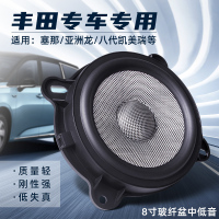 适用丰田车专用音响喇叭塞纳格瑞维亚亚洲龙凯美瑞中置高低音无损 丰田新款6.5寸中低音一对