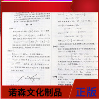 正版 2020新高考数学真题全刷 决胜800题 朱昊鲲 高中高考数学辅导书高考数学历年真题高考数学模拟冲刺题高中数学