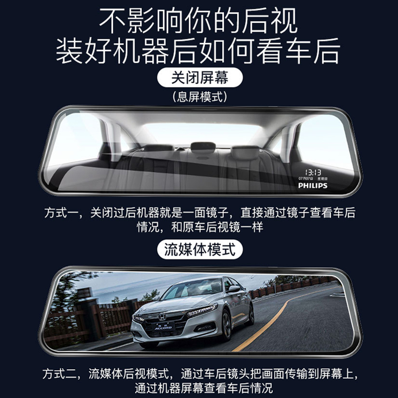 飞利浦(Philips)CVR1500流媒体行车记录仪单镜头高清夜视无线停车监控 搭配64G卡