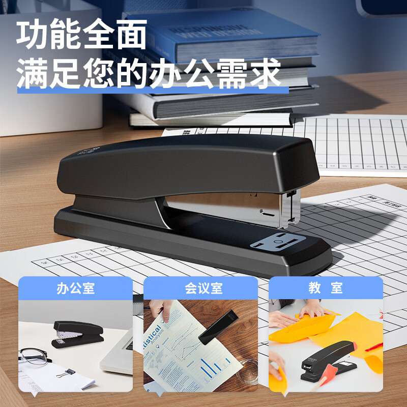 得力0425 20页经典耐用订书机/订书器(适用12#钉) 黑色
