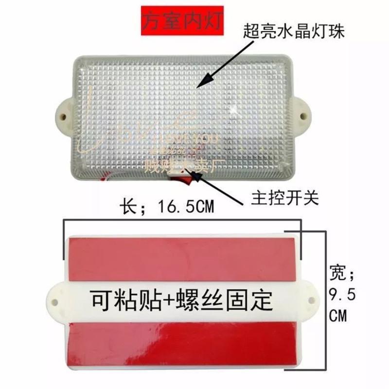 货车led驾驶室内灯车箱灯12V24v车内灯汽车面包车超亮顶灯阅读灯 方室内灯[12V]一只