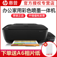 惠普(HP)5820彩色喷墨一体机复印扫描手机照片家用办公无线打印机连供