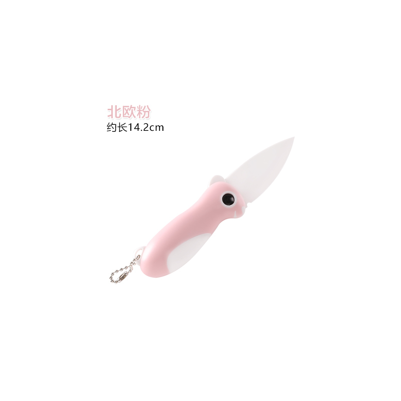 家用陶瓷水果刀瓜果刀创意可爱便携式随身折叠削苹果皮小刀削皮器|北欧粉