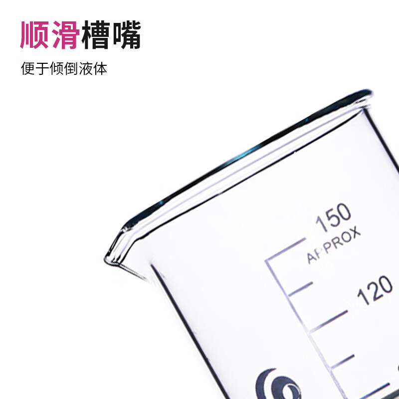 垒固 实验高硼硅加厚玻璃 高型烧杯化学实验器材 LG高型烧杯600ml(2个)