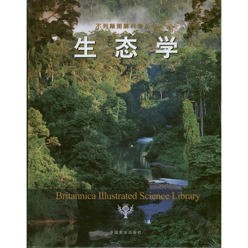 【M】生态学-9787109170117