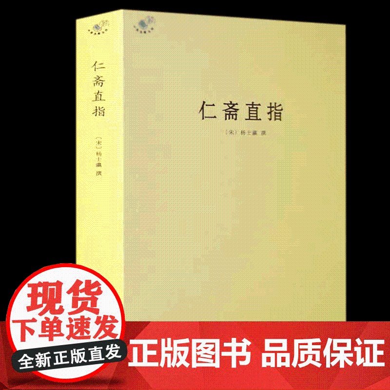 [5册]仁斋直指+东医宝鉴 书籍高清大图