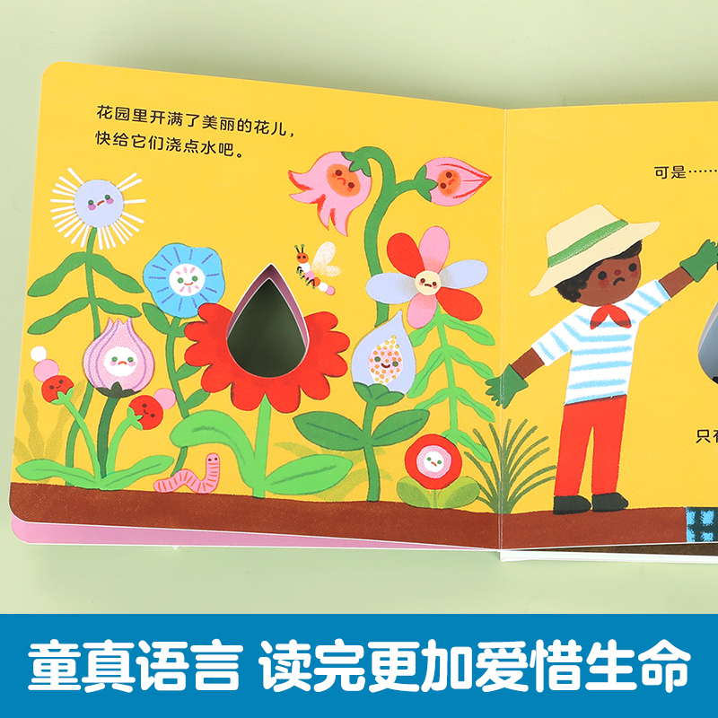 这就是生命!(共4册)点读版 [正版] 这就是生命!(共4册)点读版 3-6--8-10岁以上科普翻翻书宝宝洞洞机关小学