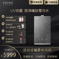 COLMO 16升零冷水燃气热水器家用(天然气)紫外灭菌 双重磁净 微孔降噪 APP智控JSQ30-CE516(星月岩)