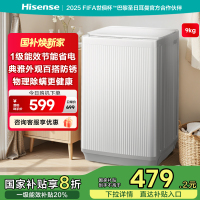 海信(Hisense)波轮洗衣机全自动 9公斤大容量波轮健康家用租房宿舍一级能效WT90N1Q以旧换新家电补贴