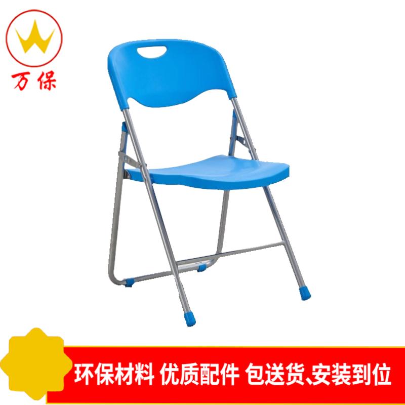 <万保>办公椅 办公家具 办公培训椅 现代简约 会议椅 折叠椅 洽谈椅宿舍椅 生活家居便捷椅高清大图